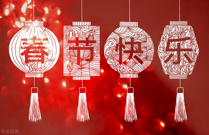 Chinese New Year Holiday Notice